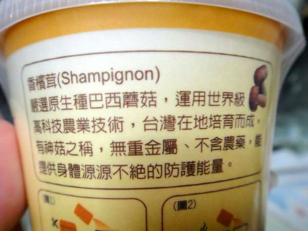 女人知己 試用 大隊 親家 萃滴雞精 香檳茸 樂活生技 林書煒 chialo