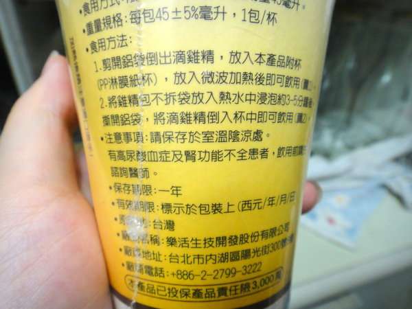 女人知己 試用 大隊 親家 萃滴雞精 香檳茸 樂活生技 林書煒 chialo