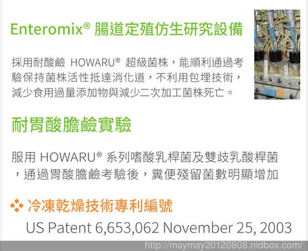 BioOne碧而優益生菌