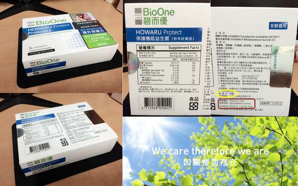 BioOne碧而優益生菌