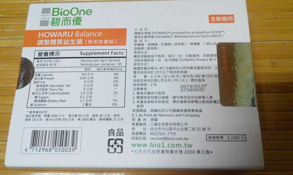 BioOne碧而優益生菌