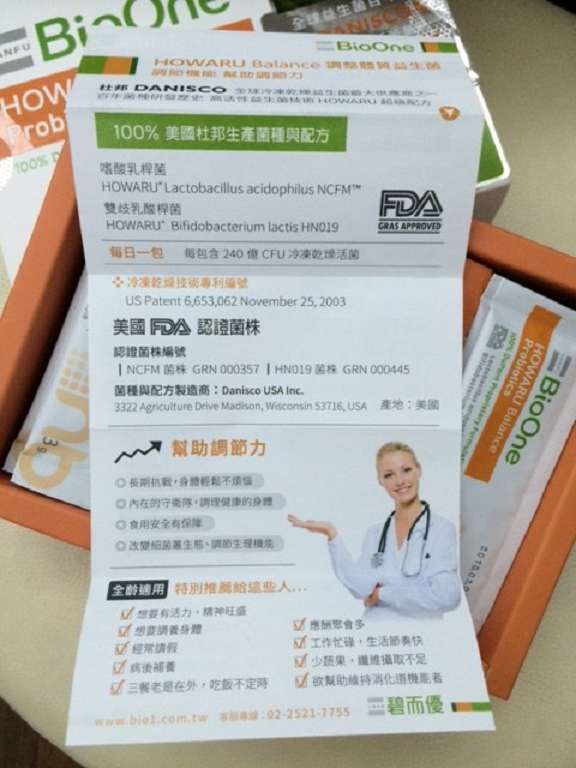 BioOne碧而優益生菌