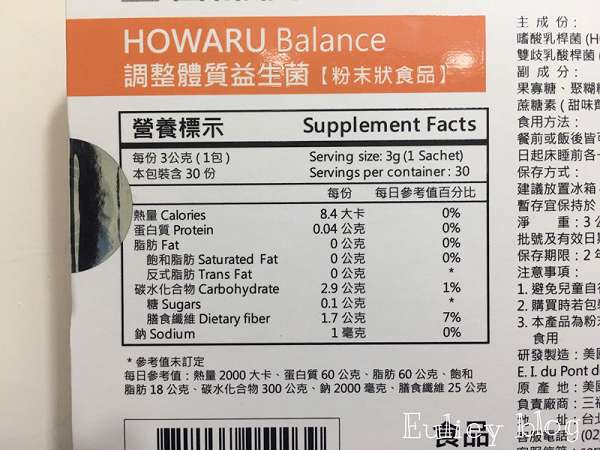 BioOne碧而優益生菌