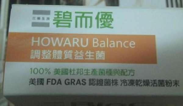 BioOne碧而優益生菌