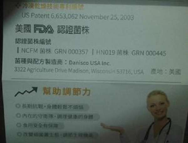 BioOne碧而優益生菌