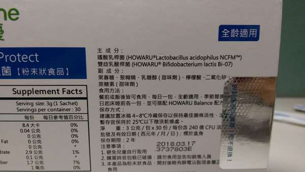 BioOne碧而優益生菌