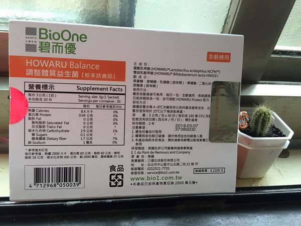 BioOne碧而優益生菌