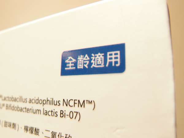 BioOne碧而優益生菌