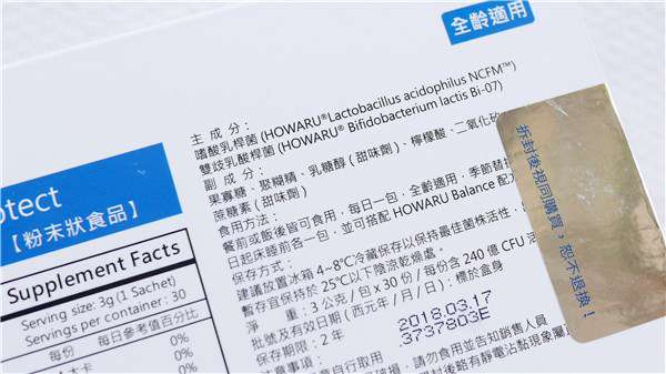 BioOne碧而優益生菌