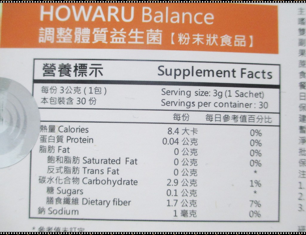 BioOne碧而優益生菌