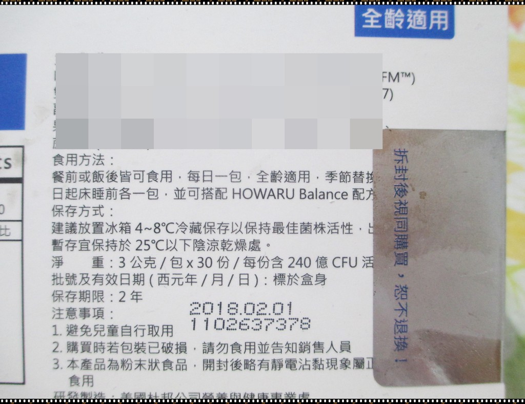 BioOne碧而優益生菌