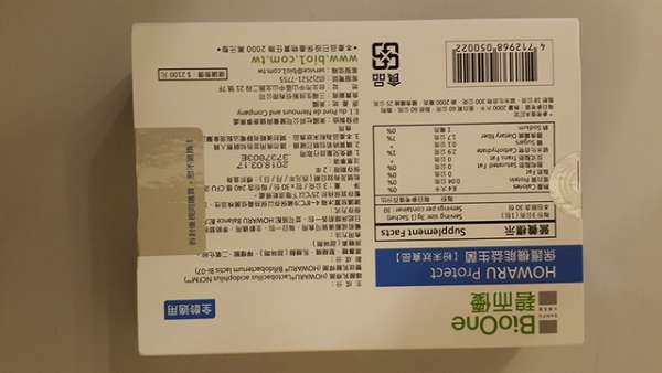 BioOne碧而優益生菌