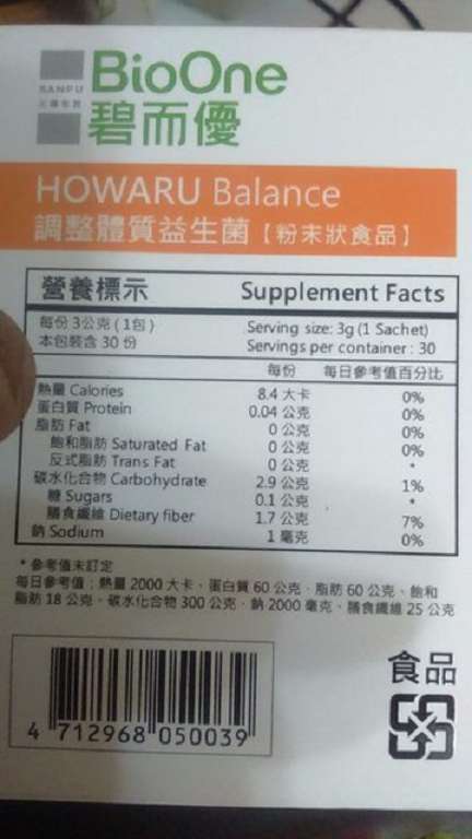 BioOne碧而優益生菌