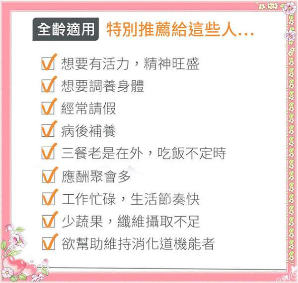 BioOne碧而優益生菌