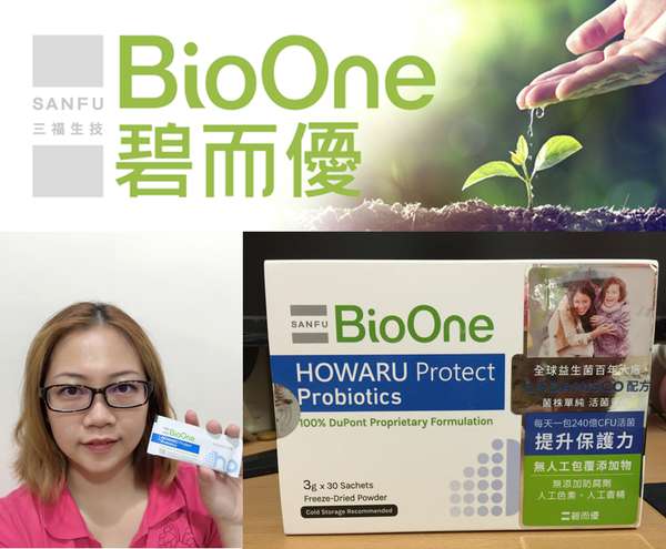 BioOne碧而優益生菌