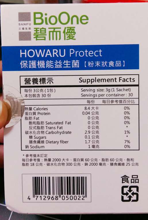 BioOne碧而優益生菌