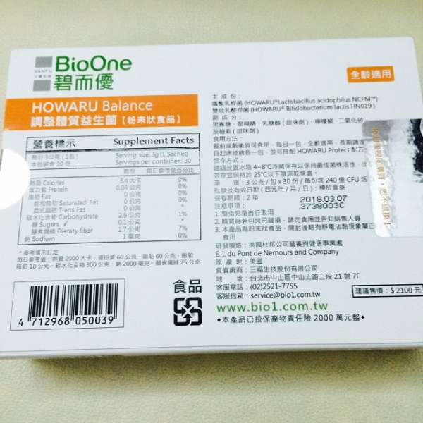 BioOne碧而優益生菌