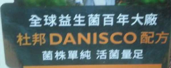 BioOne碧而優益生菌