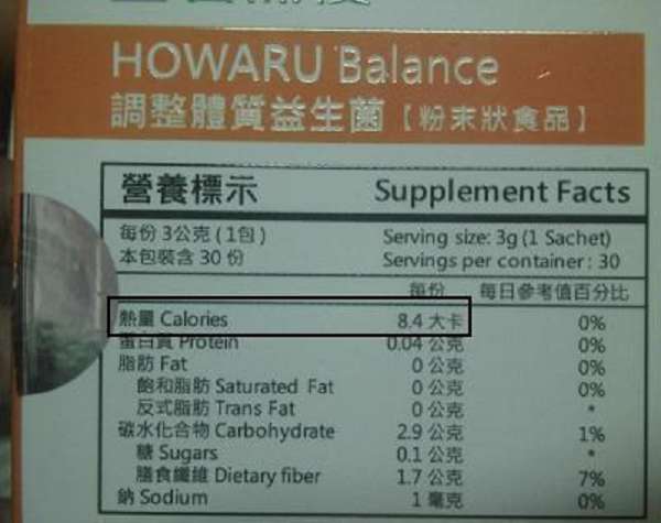 BioOne碧而優益生菌