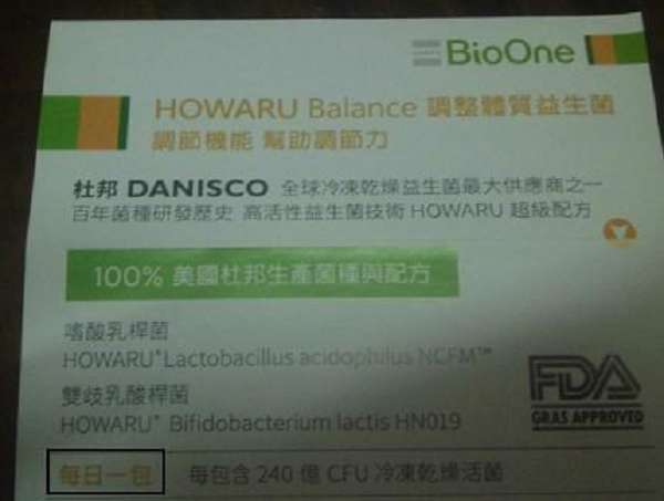 BioOne碧而優益生菌