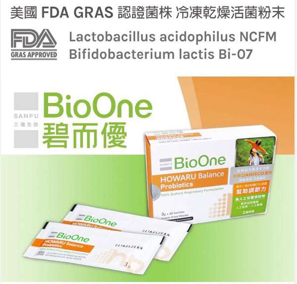 BioOne碧而優益生菌