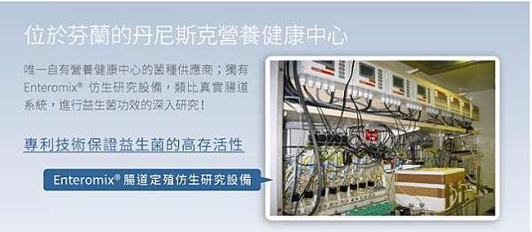 BioOne碧而優益生菌