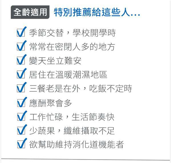 BioOne碧而優益生菌