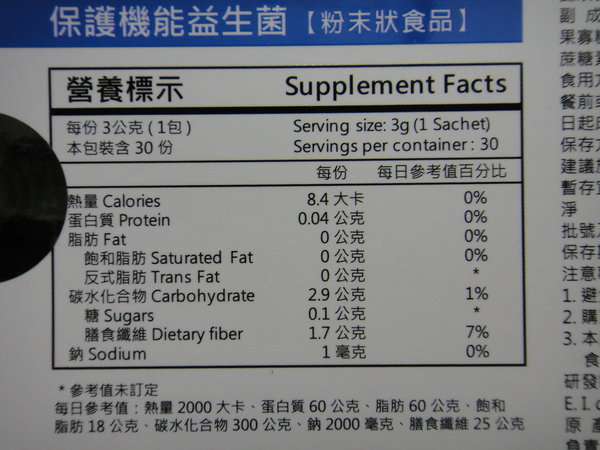 BioOne 碧而優 HOWARU Protect 保護機能 益生菌 chialo 女人知己 試用