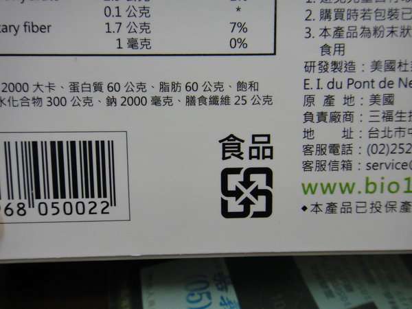 BioOne 碧而優 HOWARU Protect 保護機能 益生菌 chialo 女人知己 試用BioOne 碧而優 HOWARU Protect 保護機能 益生菌 chialo 女人知己 試用