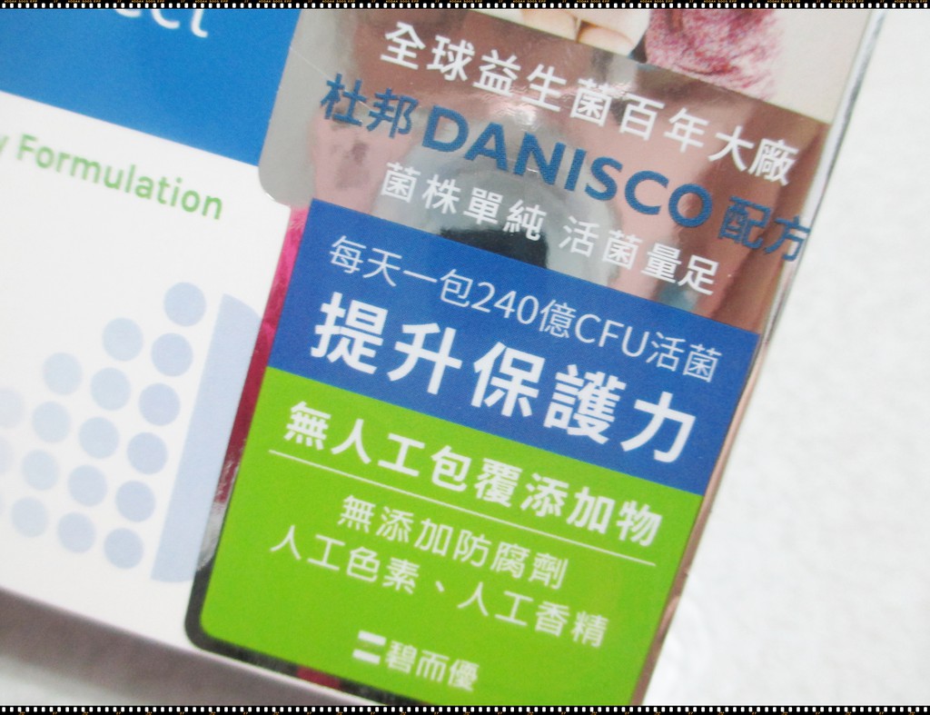 BioOne碧而優益生菌