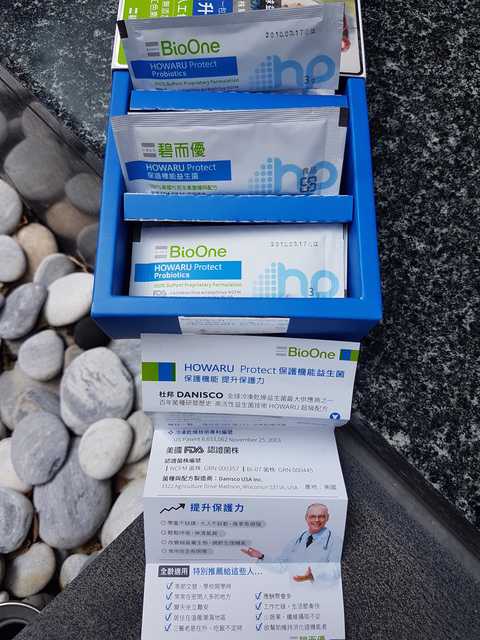 BioOne碧而優益生菌
