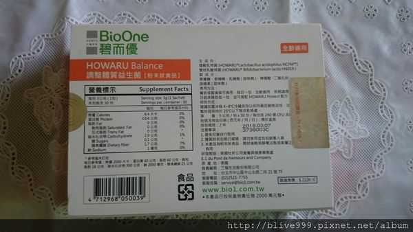 BioOne碧而優益生菌