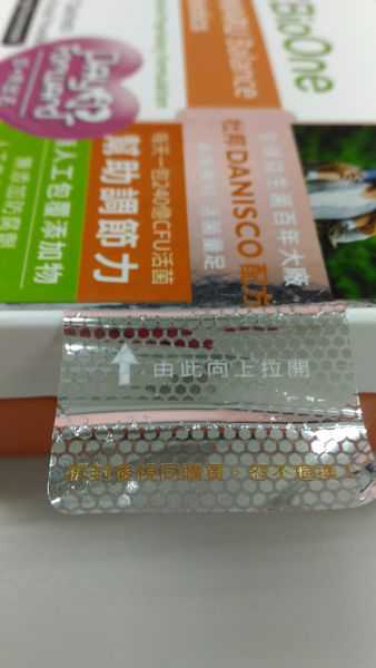 BioOne碧而優益生菌