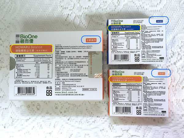 BioOne碧而優益生菌