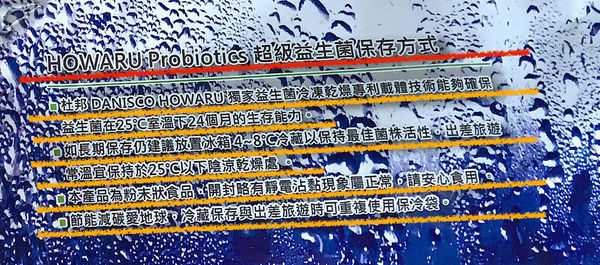 BioOne碧而優益生菌