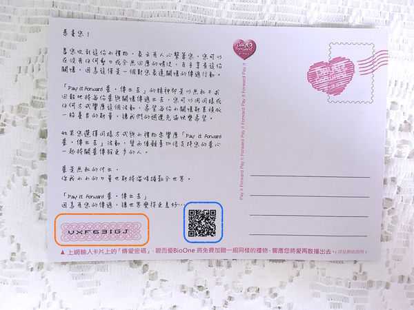 BioOne碧而優益生菌