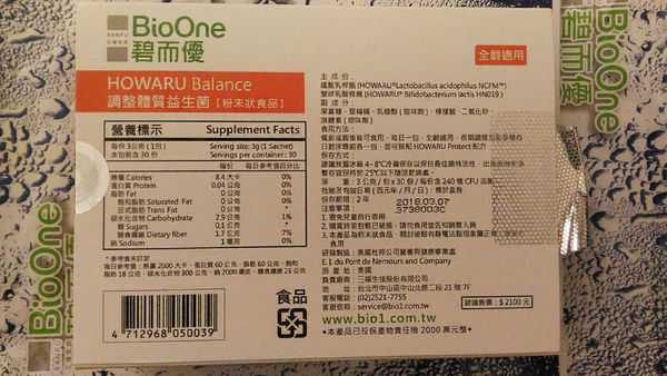 BioOne碧而優益生菌