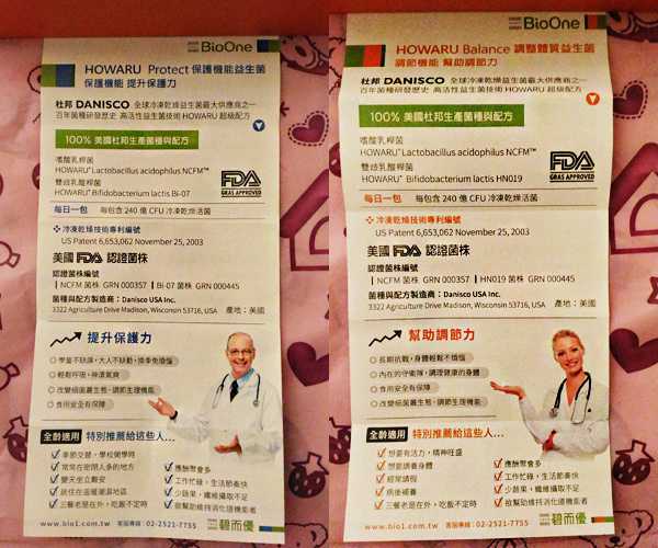 BioOne碧而優益生菌