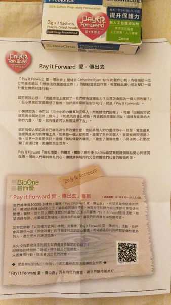 BioOne碧而優益生菌