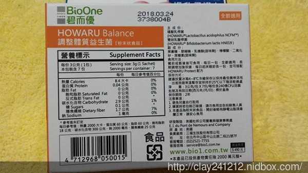 BioOne碧而優益生菌