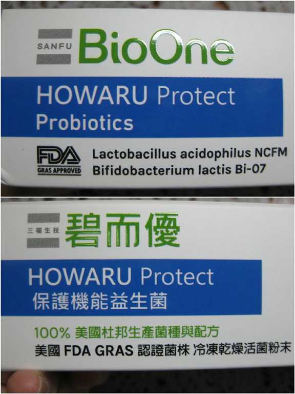 BioOne碧而優益生菌