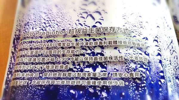 BioOne碧而優益生菌