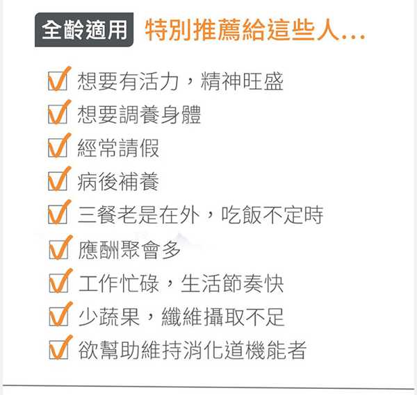 BioOne碧而優益生菌