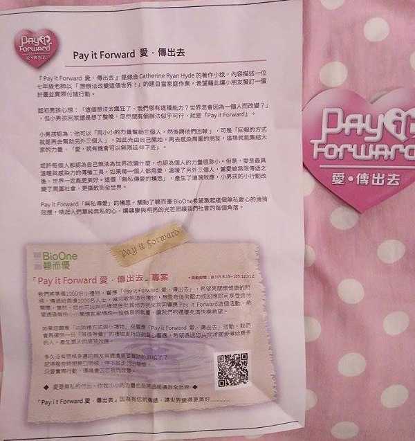 BioOne碧而優益生菌