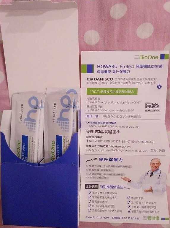 BioOne碧而優益生菌