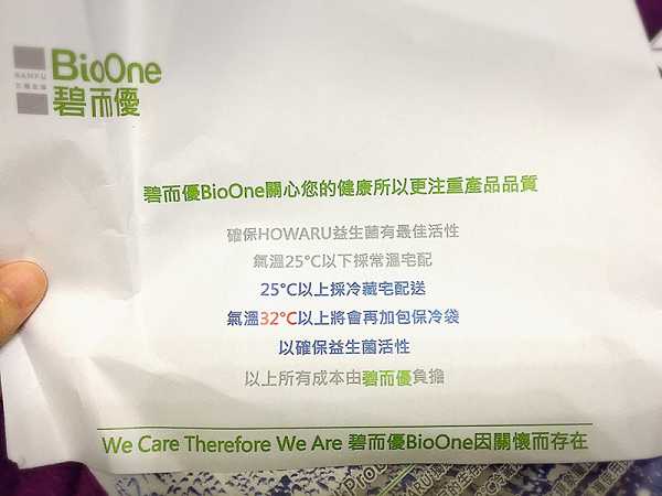 BioOne碧而優益生菌