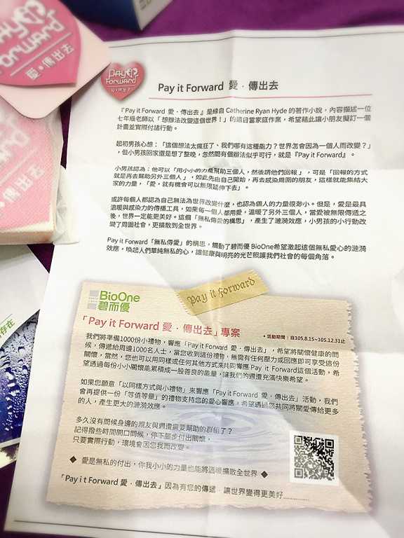 BioOne碧而優益生菌