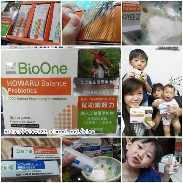 BioOne碧而優益生菌