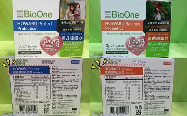BioOne碧而優益生菌