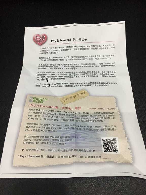 BioOne碧而優益生菌